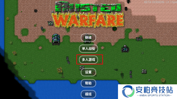 铁锈战争官方版