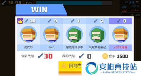 弓箭手大作战九游版