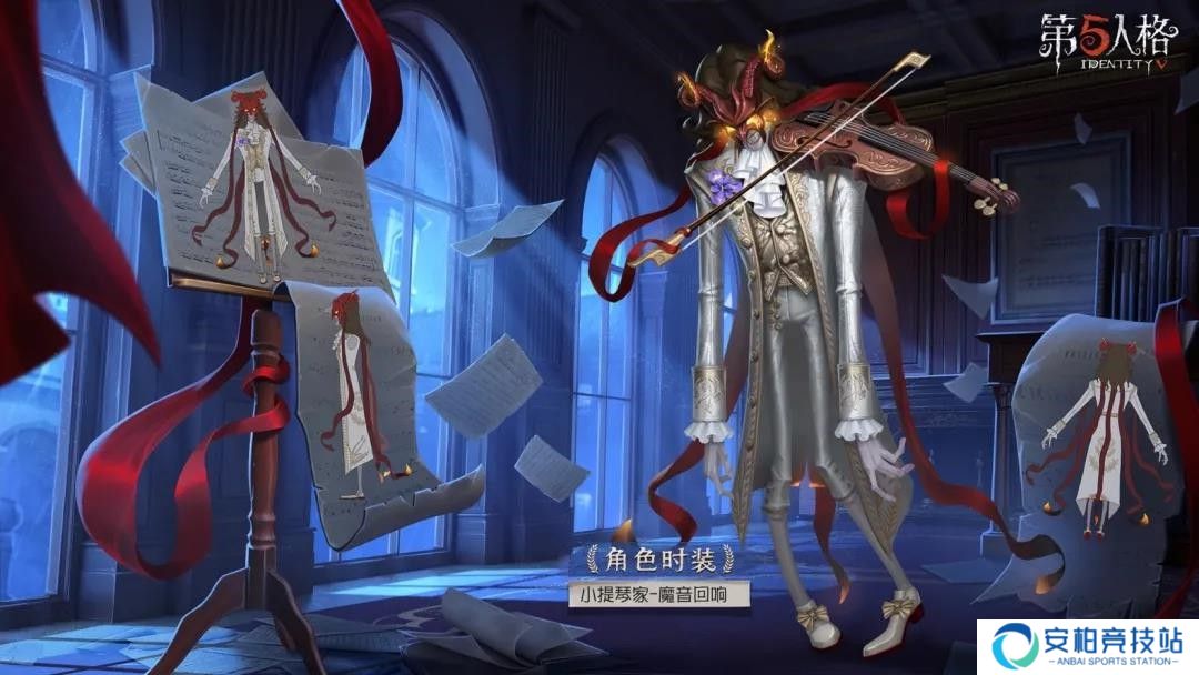 第五人格小提琴家奇珍时装魔音回响 溯洄时装魔音回响获取方式