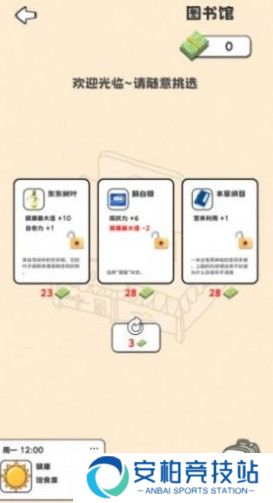 重生我要当乞丐游戏下载