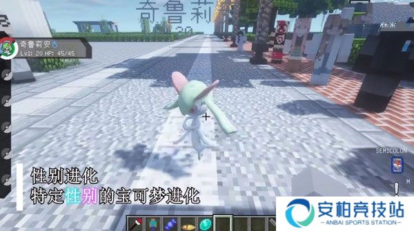 我的世界精灵宝可梦朱紫手机版